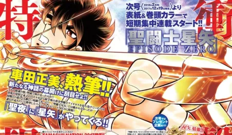 El manga Saint Seiya Episode Zero será lanzado en diciembre
