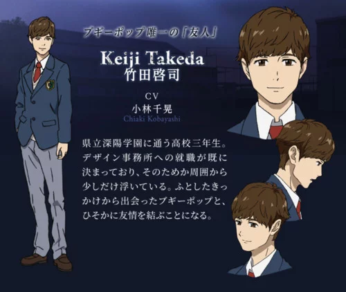 keiji.png