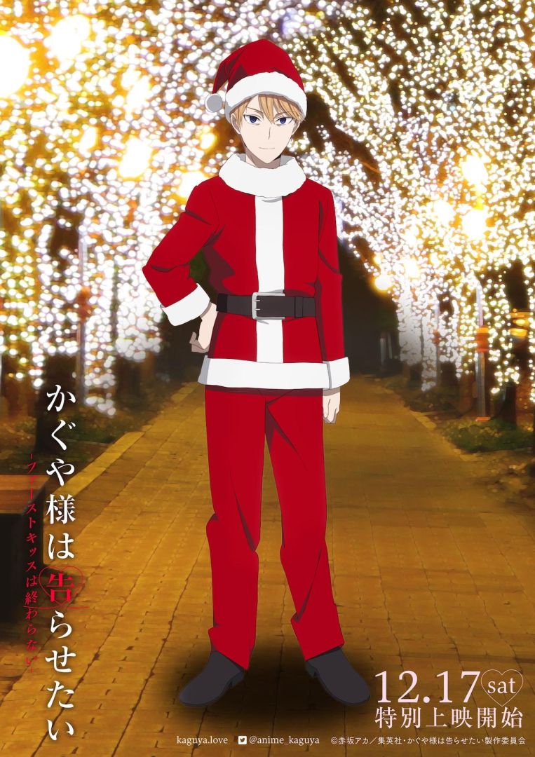 kaguyasama_Christmasvisual_05