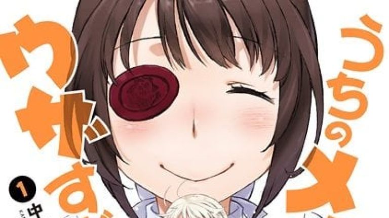 El manga Uchi no Maid ga Uzasugiru! tendrá anime en otoño
