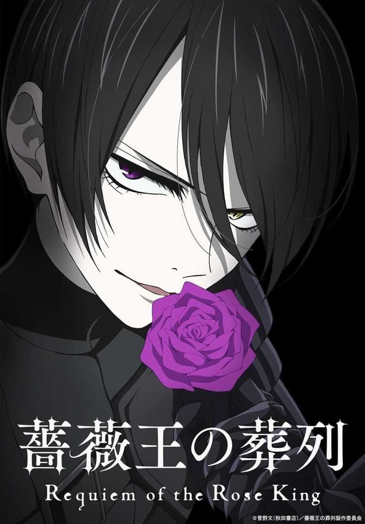 baraounosouretsu_teaser