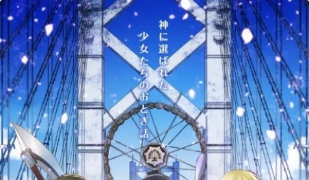 Reseña | Yuuki Yuuna wa Yuusha de Aru: Washio Sumi no Shou - Capítulo 1
