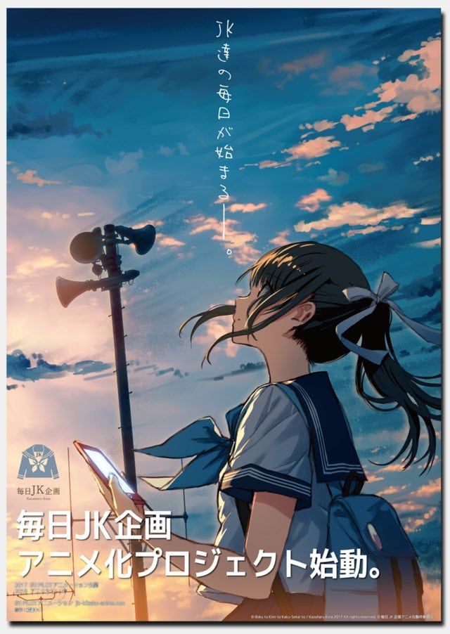 minaichi-jk
