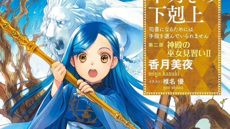 Las novelas ligeras Honzuki no Gekokujou serán adaptadas al anime