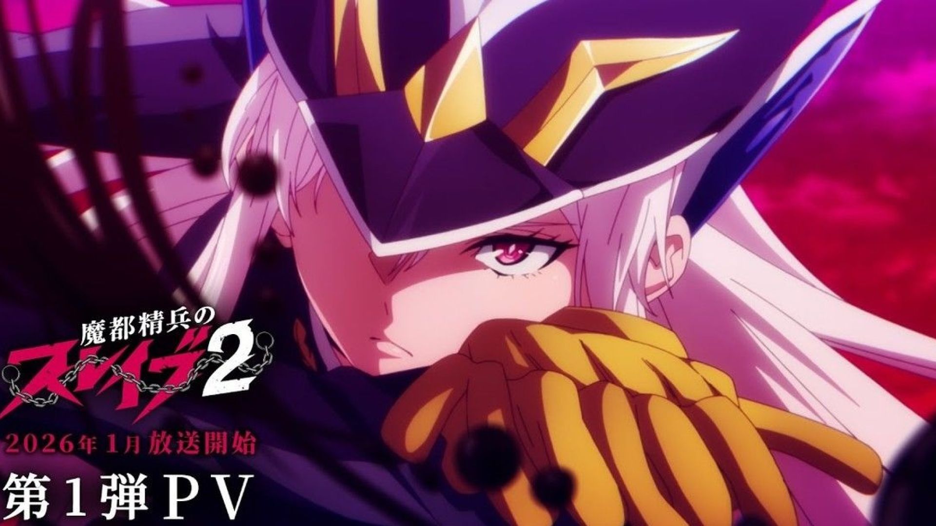 Chained Soldier confirma estreno de su segunda temporada en enero de 2026