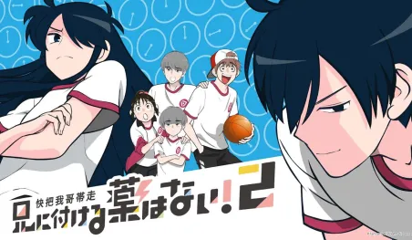 La serie Ani ni Tsukeru Kusuri wa Nai! tendrá tercera temporada