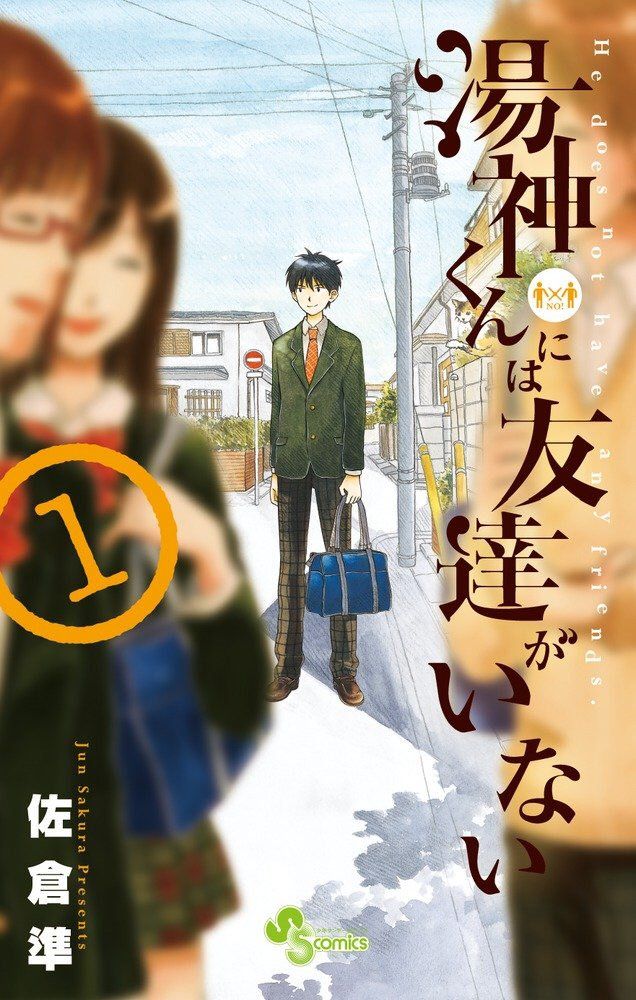 Yugami-kun-ni-wa-Tomodachi-ga-Inai
