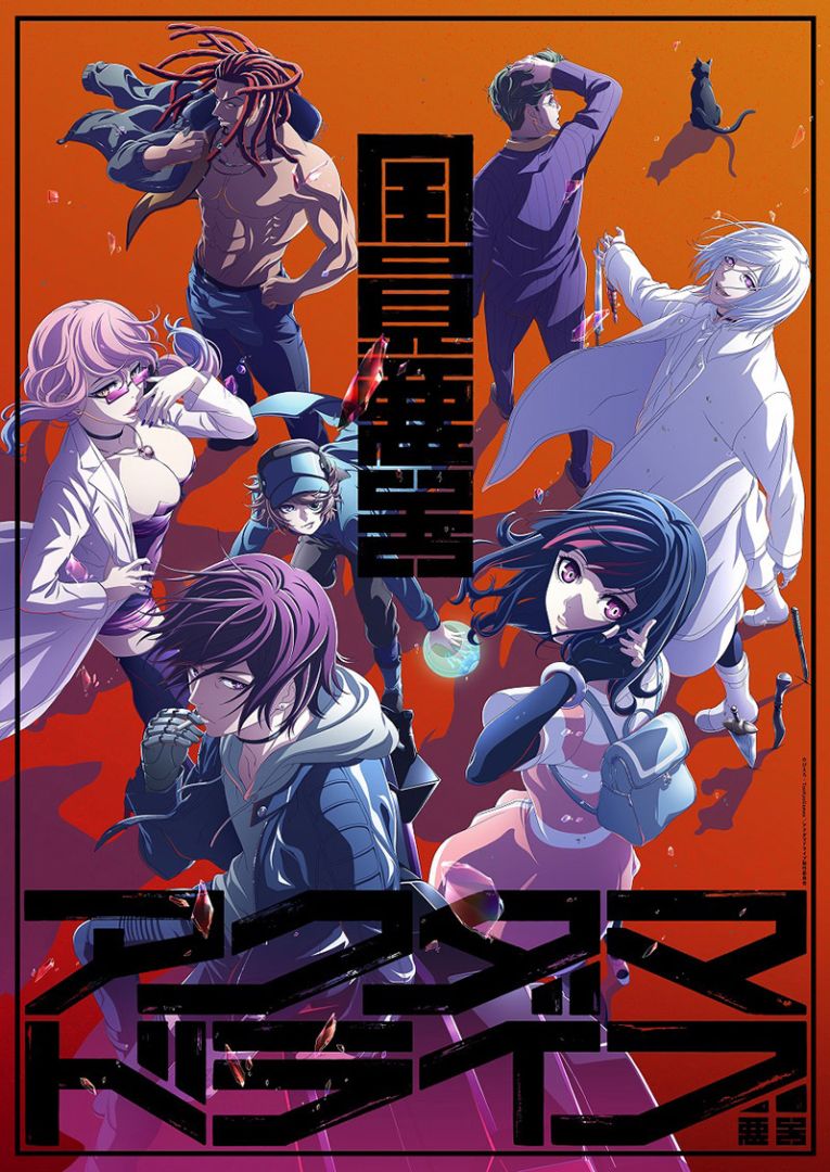 akudamadrive_key-1