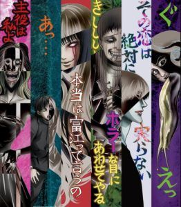 junji-ito-collection-262x300