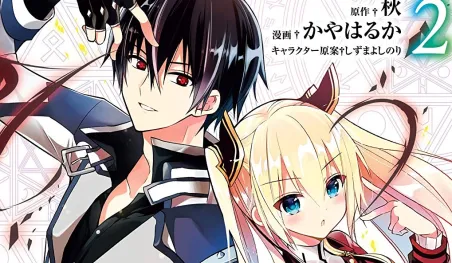 Las novelas ligeras Maō Gakuin no Futekigōsha serán adaptadas al anime
