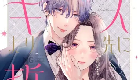 La autora de With the Sheikh in His Harem regresa con un nuevo manga