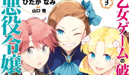 Revelan video promocional para el anime Otome Game no Hametsu Flag Shika Nai Akuyaku Reijou ni Tensei Shiteshimatta