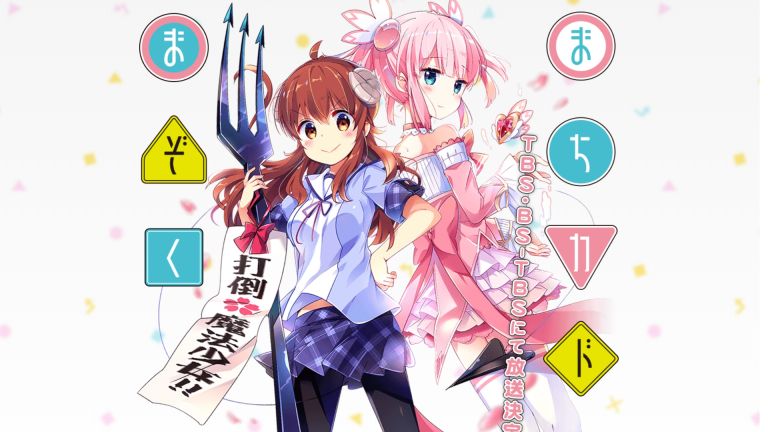 Revelan imagen promocional para el anime Machikado Mazoku