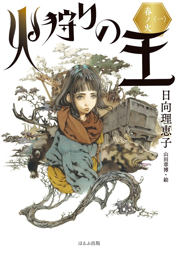 hikarinoou_novel