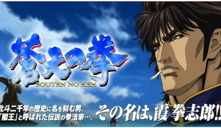 El manga Souten no Ken tendrá un nuevo proyecto de anime