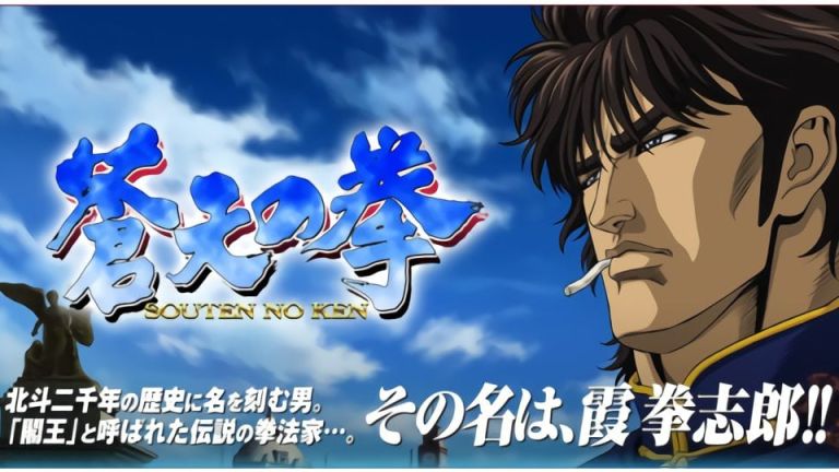 El manga Souten no Ken tendrá un nuevo proyecto de anime