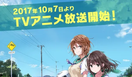Two Car anuncia adaptación al manga