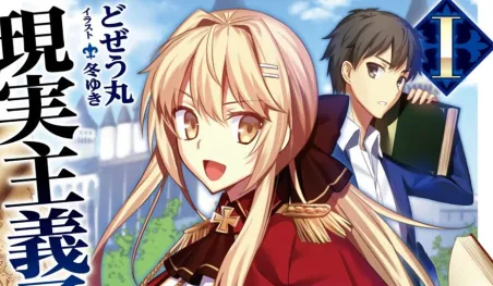Las novelas ligeras Genjitsu Shugi Yuusha no Oukoku Saikenki serán adaptadas al anime