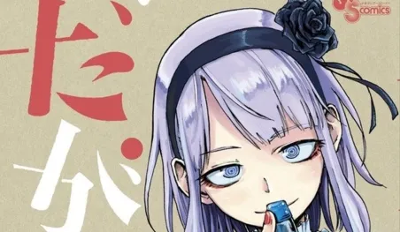 El creador de Dagashi Kashi ya tiene listo el final del manga