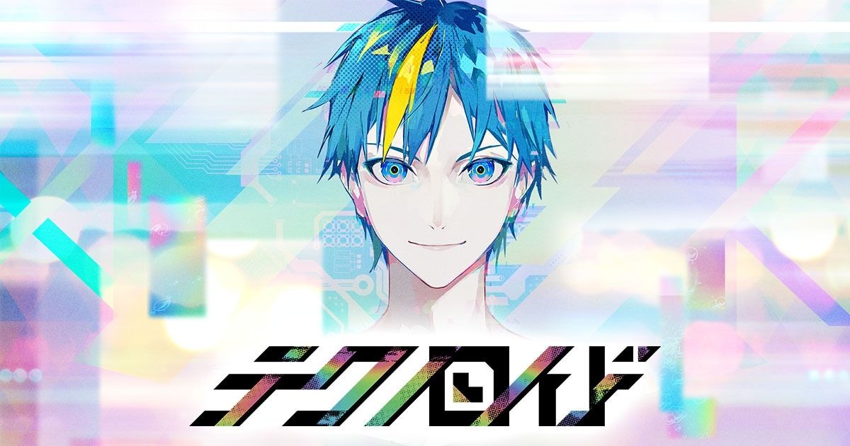 techno-roid_main