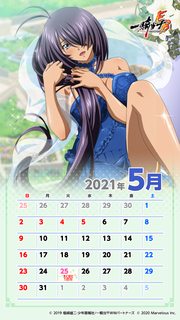 2021&#24180;5&#26376;&#12459;&#12524;&#12531;&#12480;&#12540;_&#32294;&#38263;