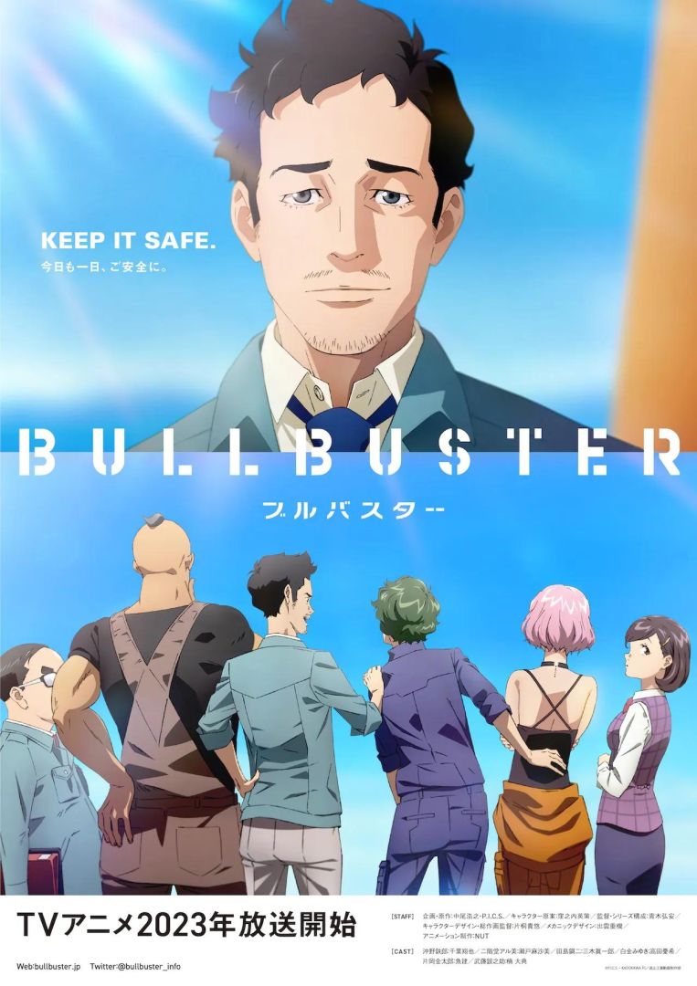 bullbuster_teaservisual