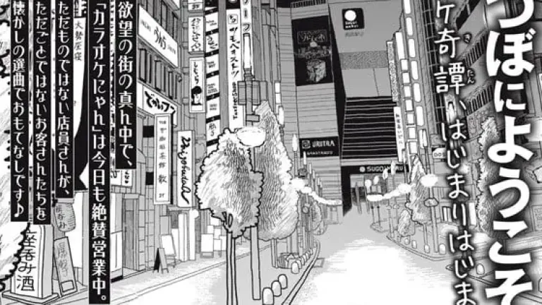 La autora de Aka-chan Honbuchō regresa con manga ambientado en Kabukicho