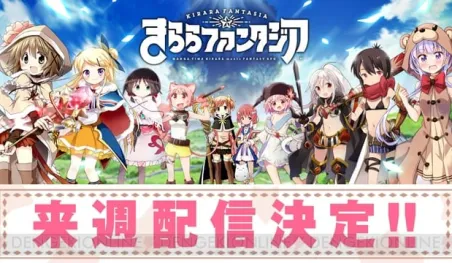 El juego Kirara Fantasia será lanzado la próxima semana