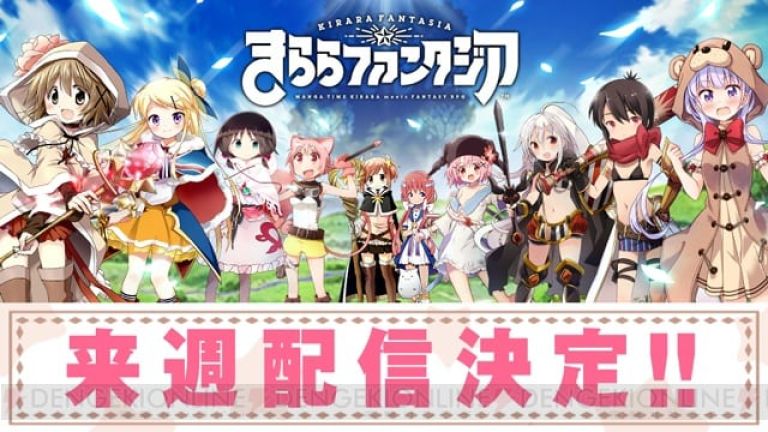 El juego Kirara Fantasia será lanzado la próxima semana
