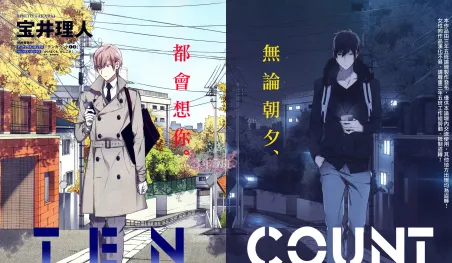 El manga yaoi Ten Count finalizará este mes