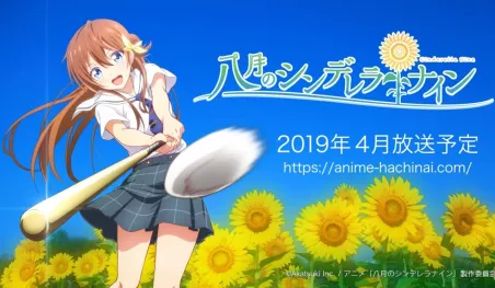 Revelan artista musical y nuevo elenco para el anime Hachigatsu no Cinderella Nine