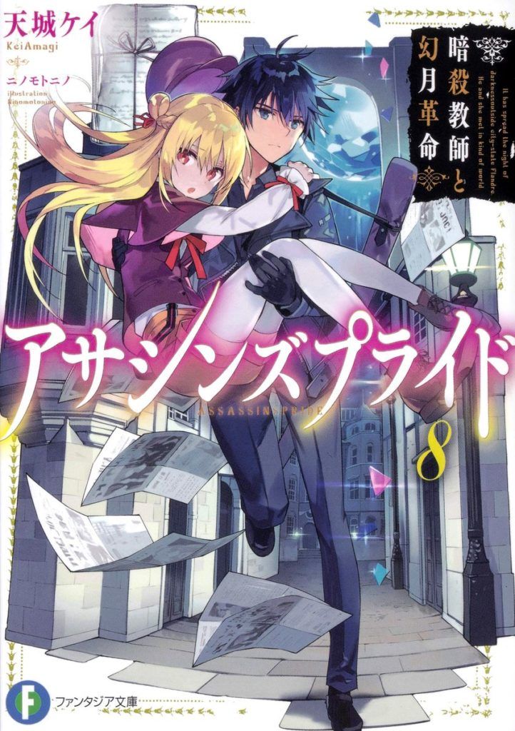 assassins-pride_2-722x1024