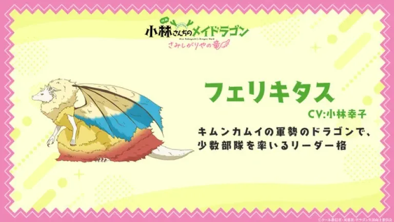 Miss Kobayashi’s Dragon Maid presenta a una leyenda como nueva dragona