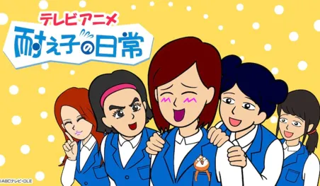 El manga Taeko no Nichijō será adaptado a una serie de cortos animados