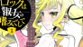 El manga Rock is a Lady’s Modesty entra en pausa indefinida