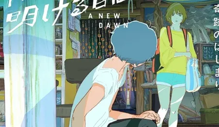 A New Dawn retrasa su estreno hasta 2026 por razones creativas