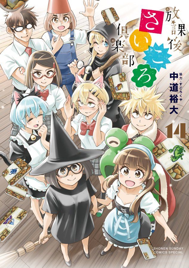 vol14