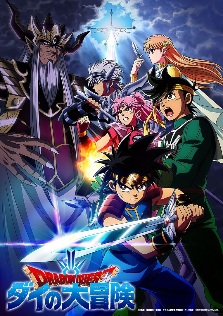 dragon-quest-kudasai