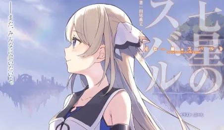 Revelan el primer video promocional del anime Shichisei no Subaru