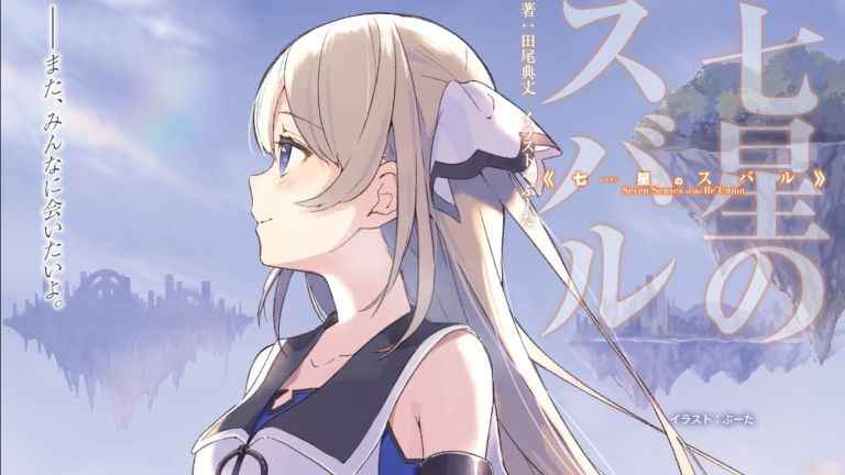 Revelan el primer video promocional del anime Shichisei no Subaru