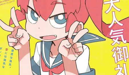 El manga Ueno-san wa Bukiyou tendrá adaptación al anime