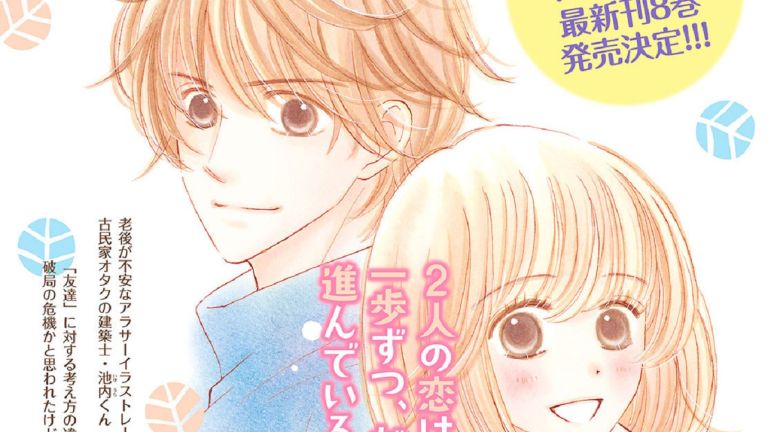 Finaliza el manga Kominka Biyori