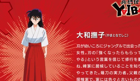 Yaiba: Samurai Legend revela nuevos temas musicales y personaje
