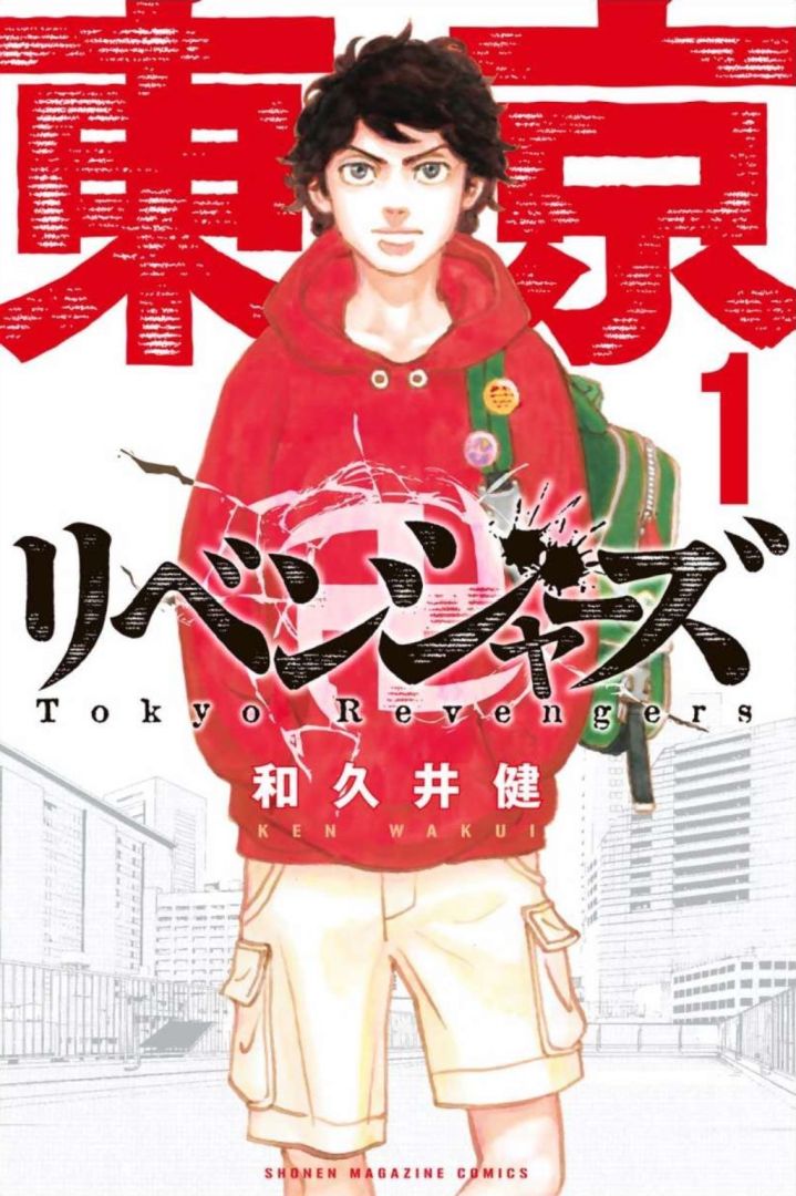 tokyo-revengers-vol-1-1