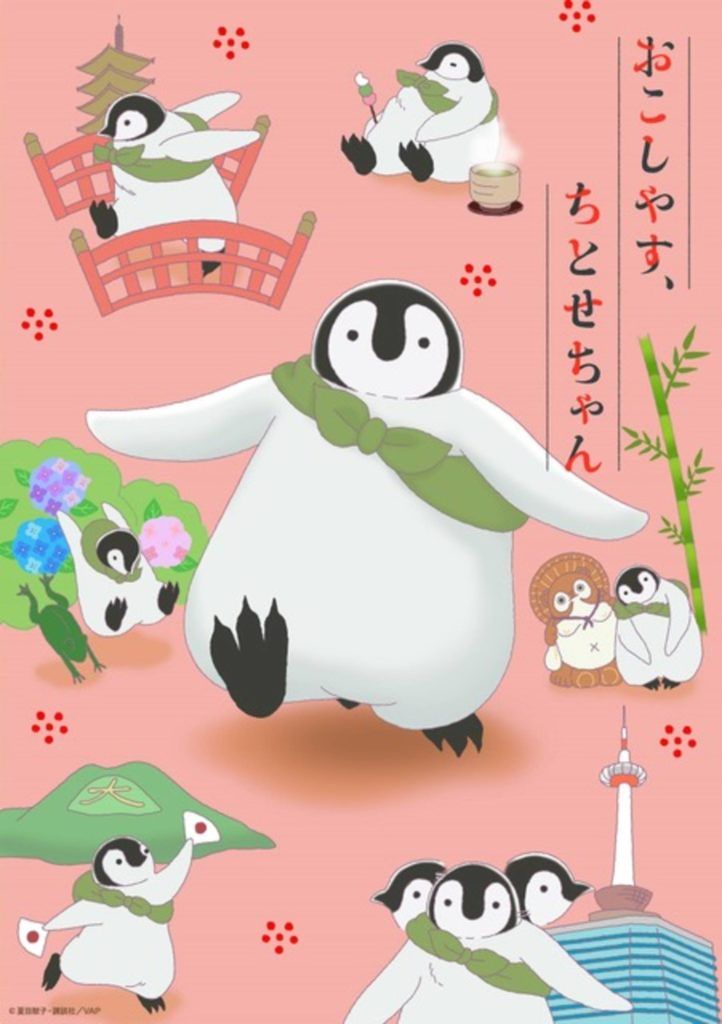 Okoshiyasu-Chitose-chan-722x1024
