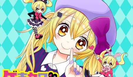 El manga Gekikawa Devil finalizará en dos capítulos