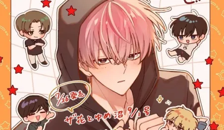 El manga Tamon's B-Side tendrá un spin-off centrado en la boyband F/ACE