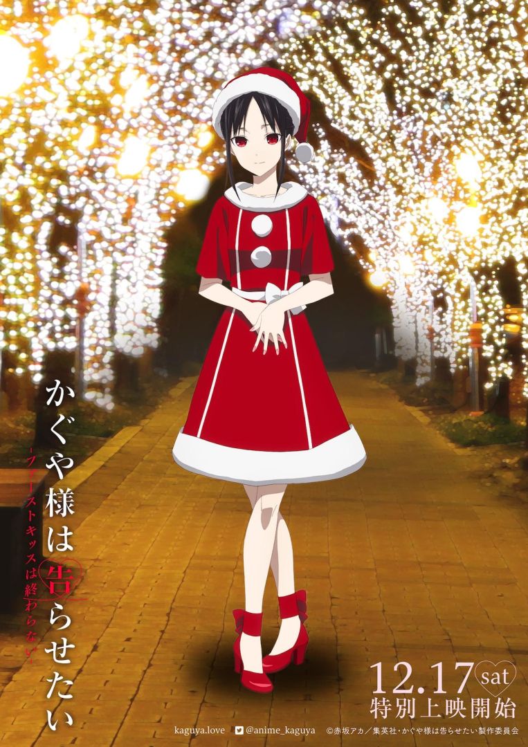kaguyasama_Christmasvisual_01