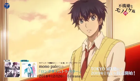 Revelan nuevo video promocional del anime Fukigen na Mononokean Tsuzuki
