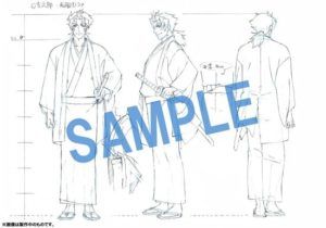 sanosuke-300x210